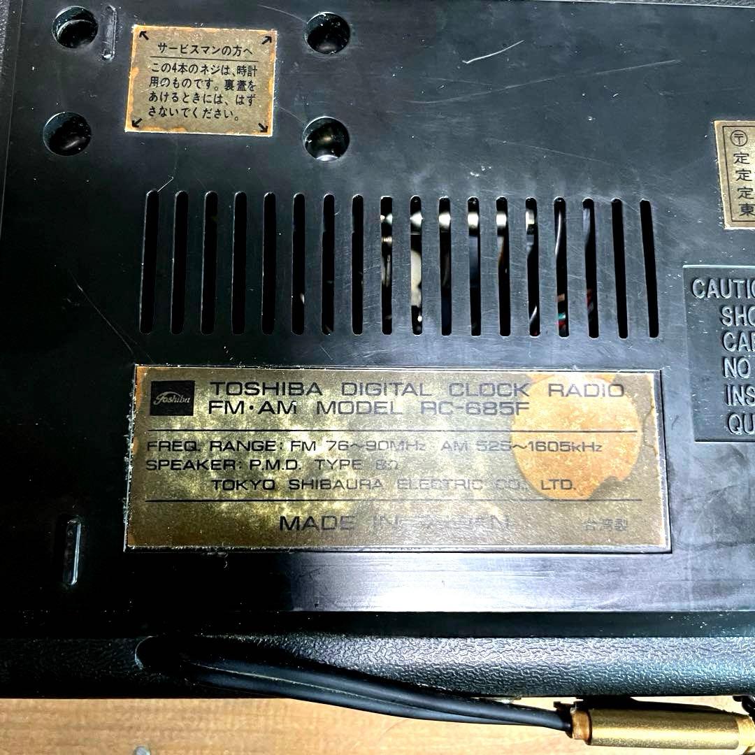 【動作OK】東芝 目覚まし パタパタ時計 FM AM ラジオ RC-685F