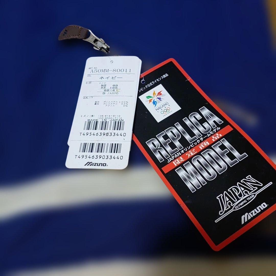 大幅値下げ!　バラ売り可　長野五輪　ジャケット　パンツ　帽子　３点セット　S