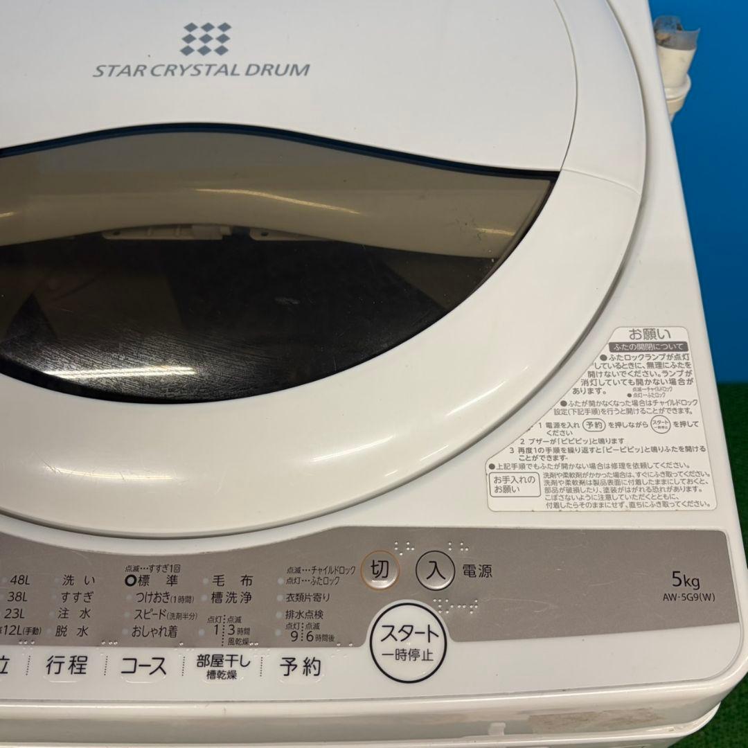 685 Panasonic冷蔵庫　2ドア　東芝　洗濯機　５キロ　小型　一人暮らし