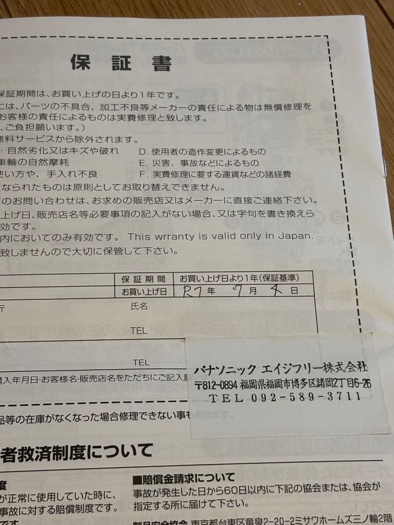 アイカートフリー　NO.835 ショッピングカート