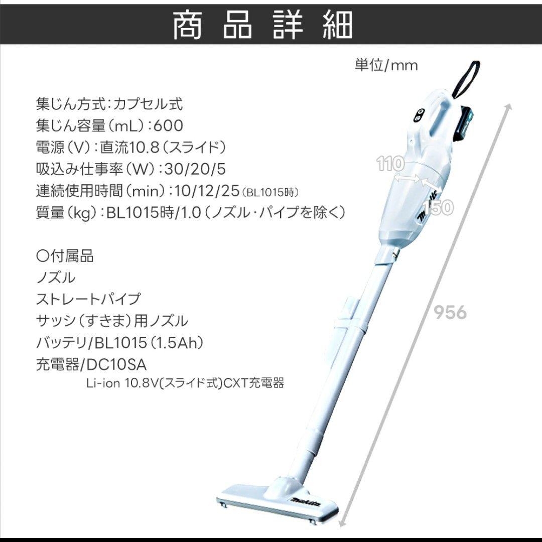 makitaコードレス掃除機 CL108FDSHW　バッテリ 充電器付