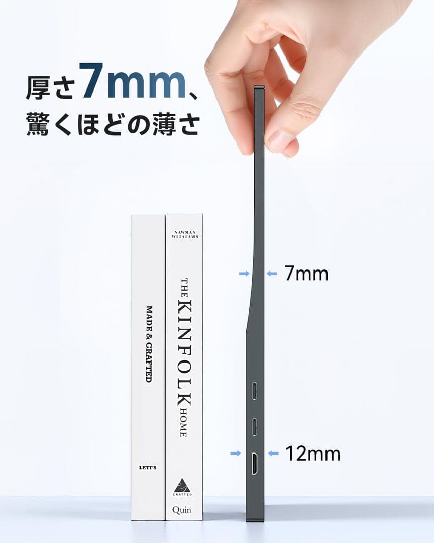 モバイルモニター 15.6インチ 自立型 薄型 軽量 リモートワーク 在宅勤務