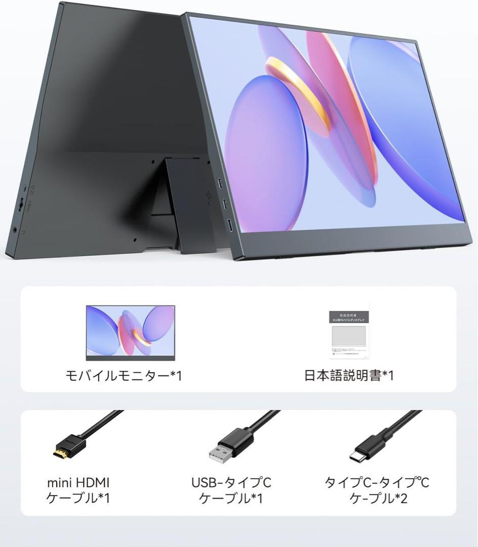 モバイルモニター 15.6インチ 自立型 薄型 軽量 リモートワーク 在宅勤務