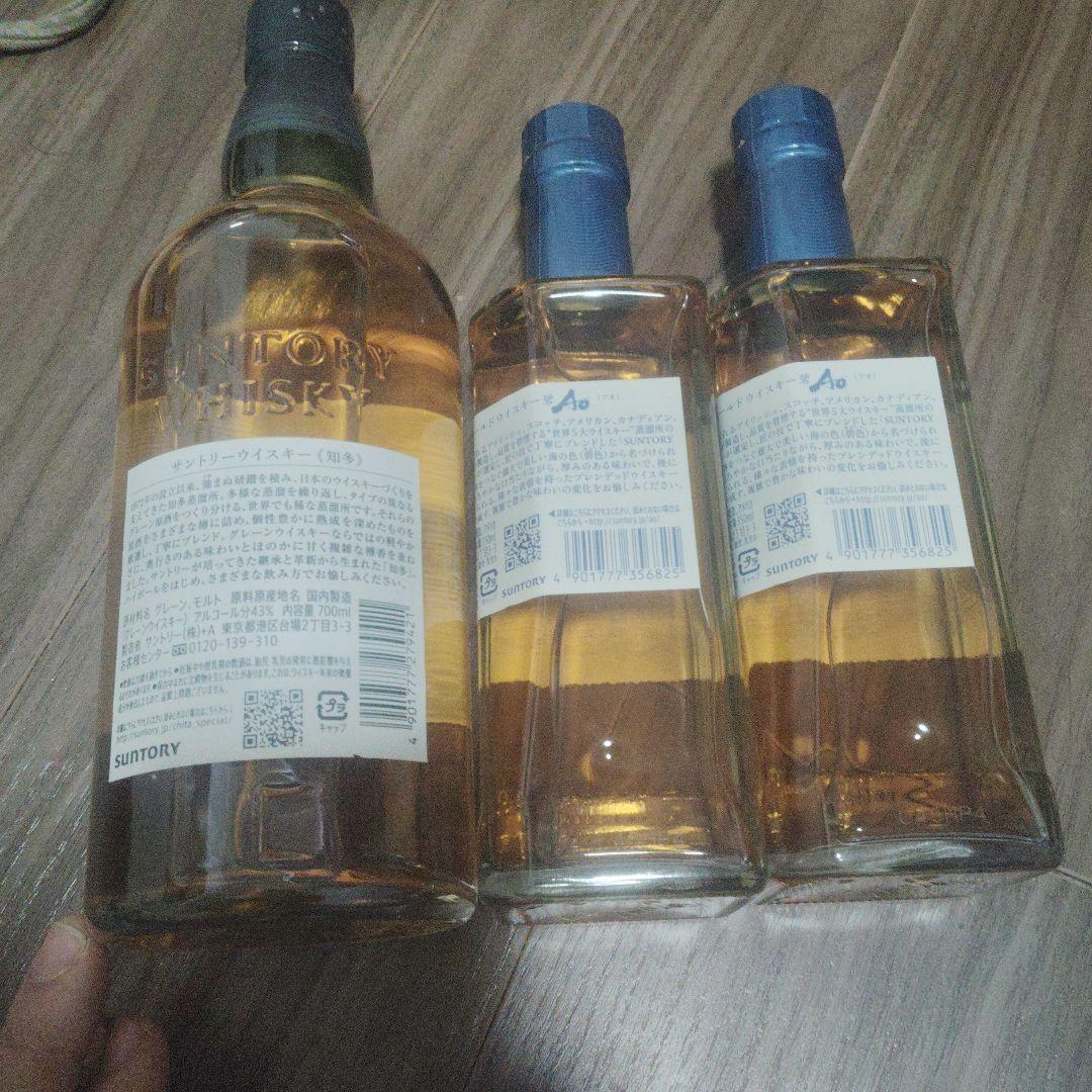 【サントリー】ウイスキー碧 ao350ml2本/THE CHITA知多700ml