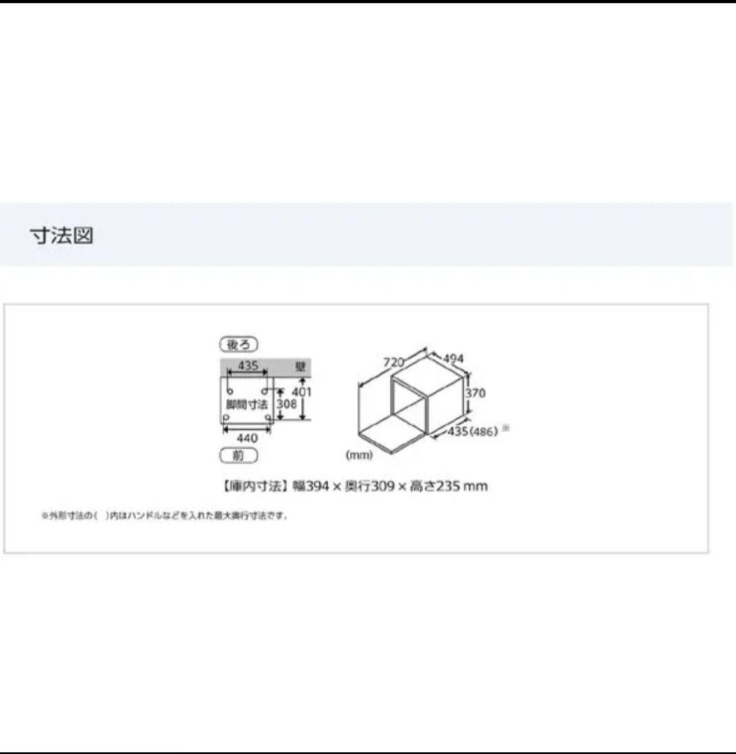 Panasonicスチームオーブンレンジビストロ NE-BS907-W【30L】