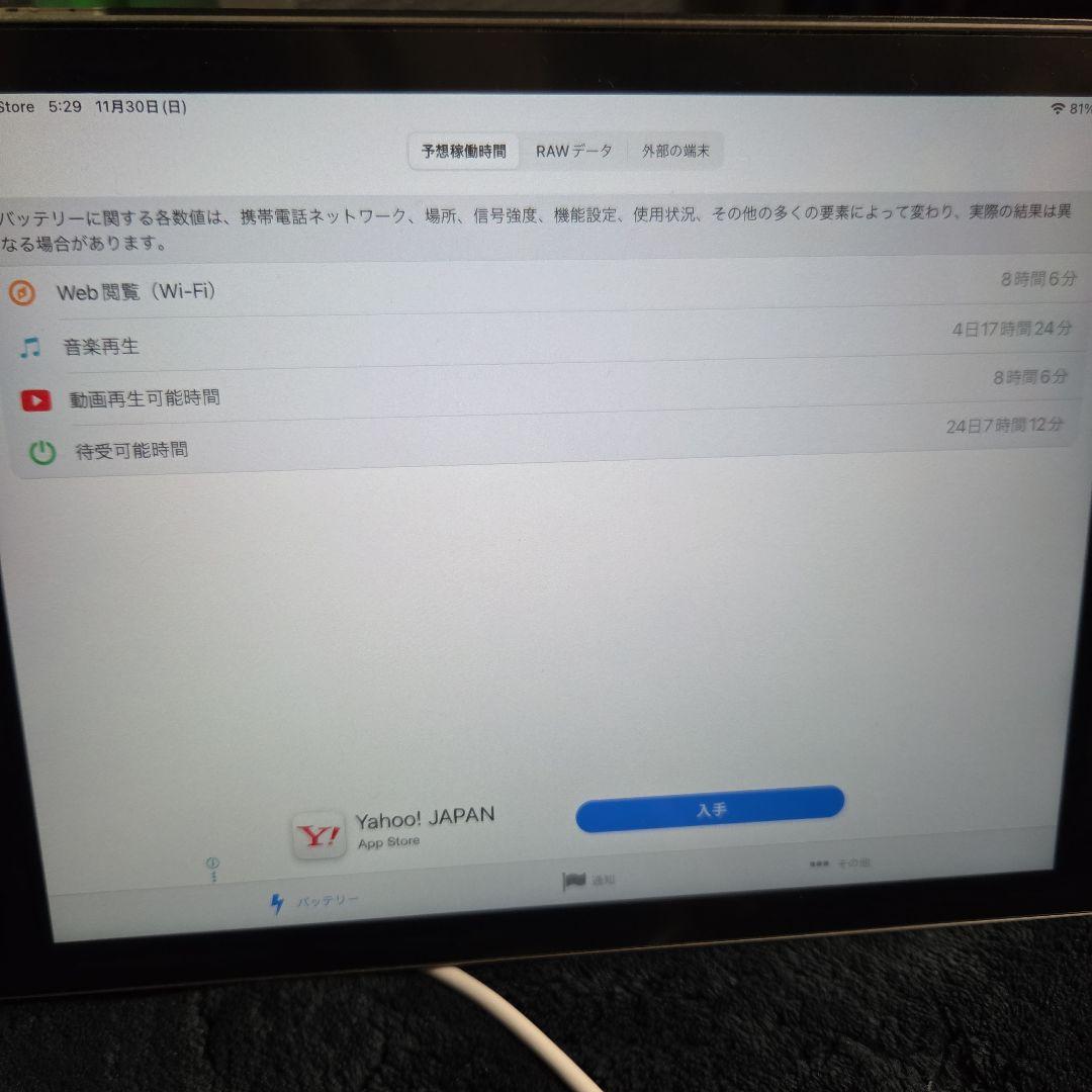 ipad 第5世代　シルバー 128GB