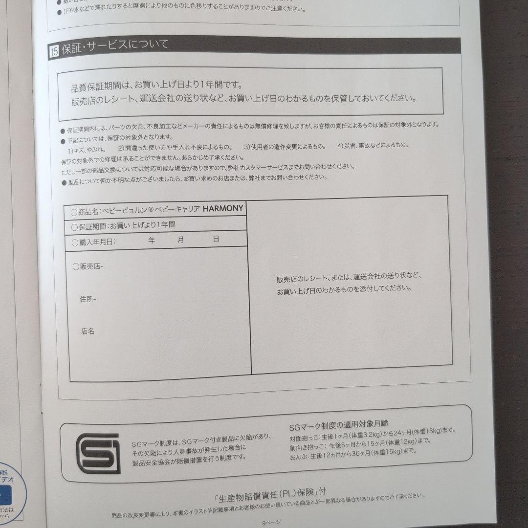 BABYBJÖRN ベビーキャリア　HARMONY