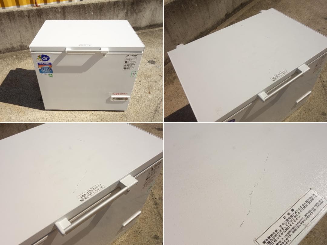 【中古】K▼ダイレイ スーパーフリーザー 冷凍庫 ストッカー (31629)