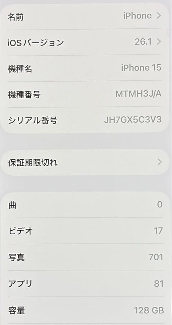 iPhone15 128GB SIMフリー ガラスフィルム付き　バッテリー88%