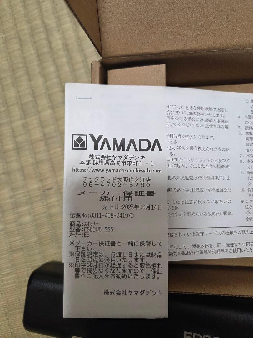 エプソン ES-60WB モバイルスキャナー Wi-Fi/バッテリー搭載