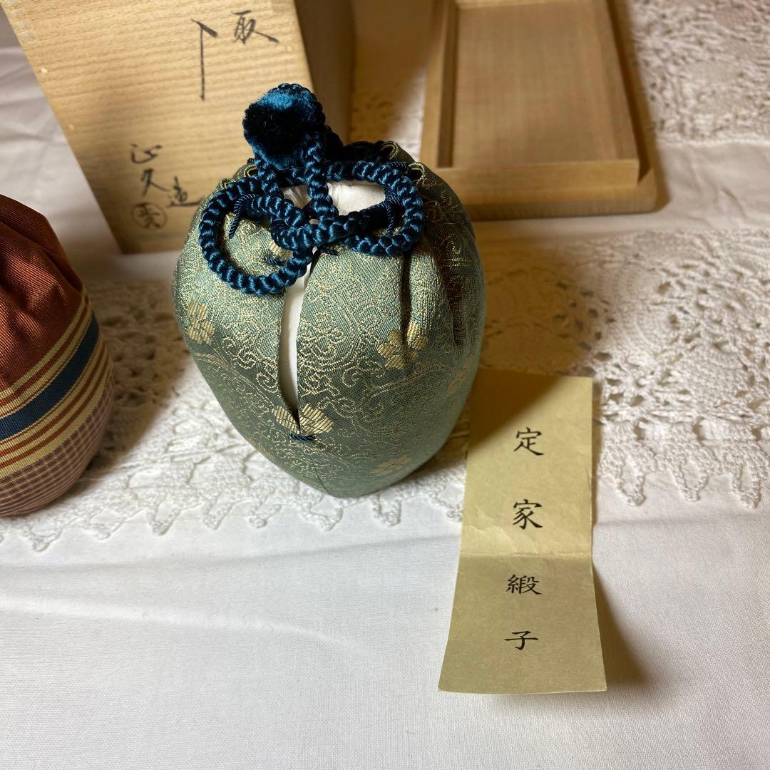 茶入