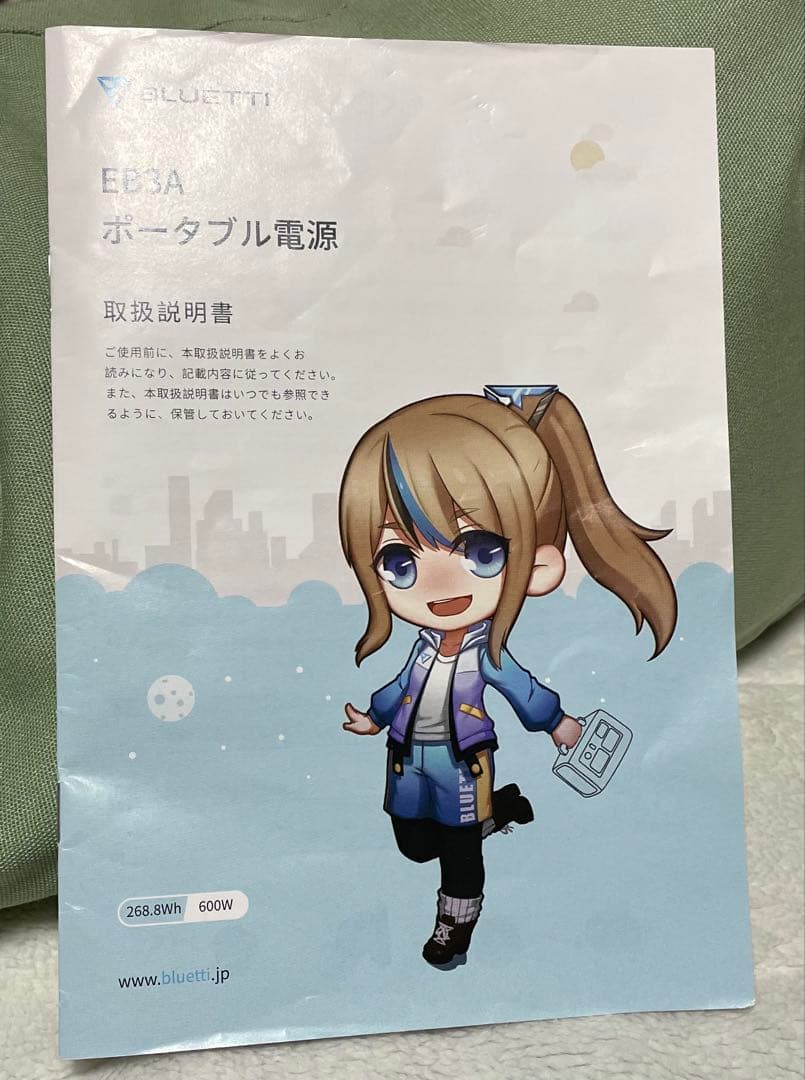 BLUETTI EB3A ポータブル電源 268.8Wh PSE認証品