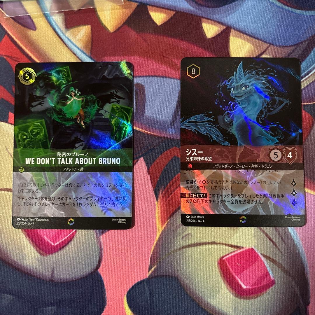 ケース付 ディズニーロルカナ シスー 秘密のブルーノ エンチャンテッド2枚セット