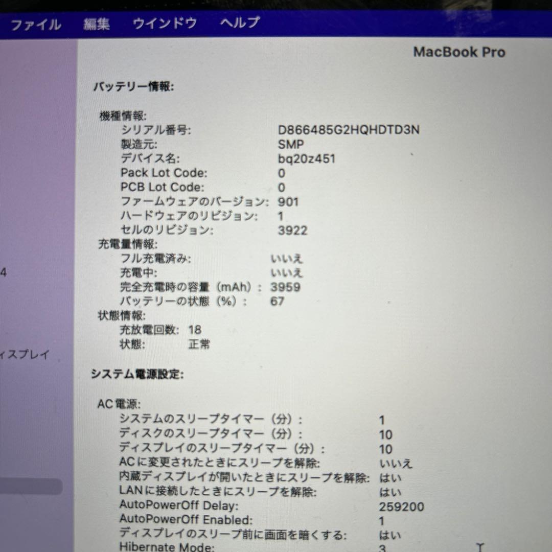 Apple MacBook Pro 13インチ 2016