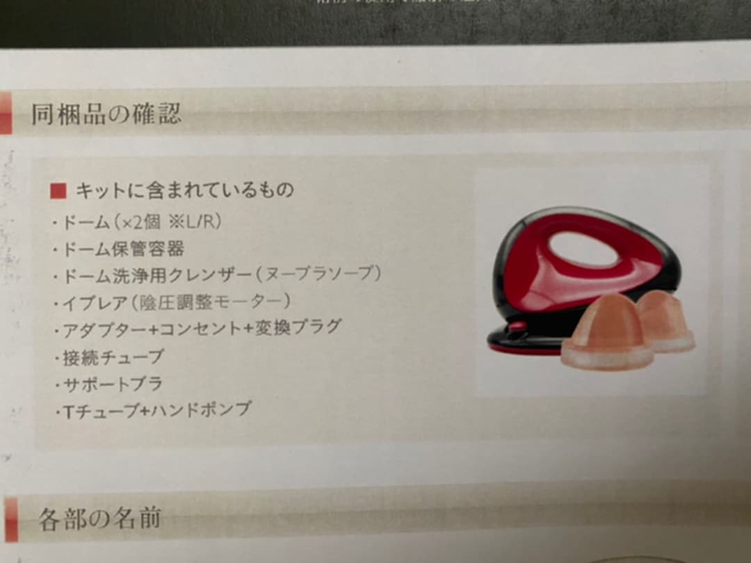 ビブラ  bebra