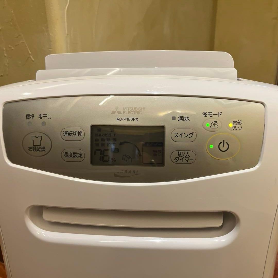 三菱 MJ-P180PX-W 衣類乾燥除湿機 SARARI ホワイト