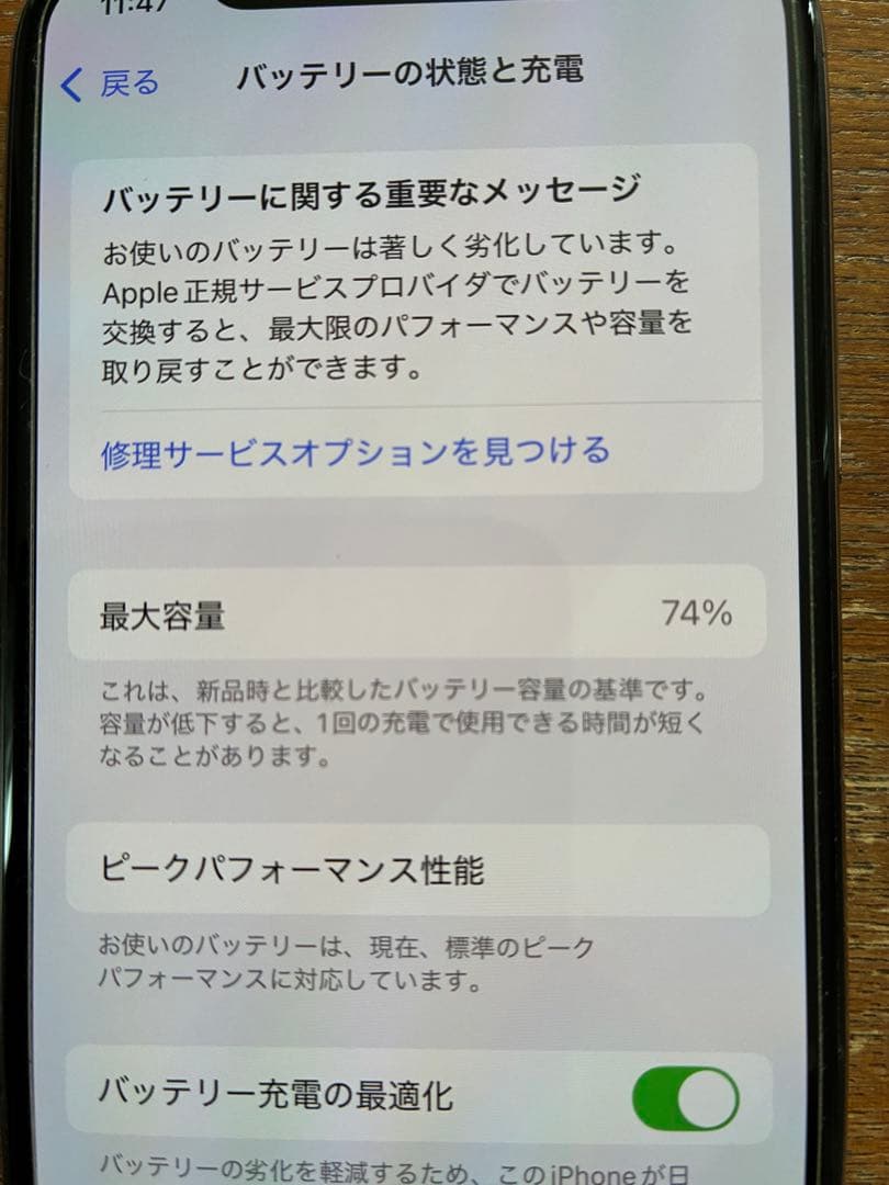 【美品】Apple iPhone xs 256GB