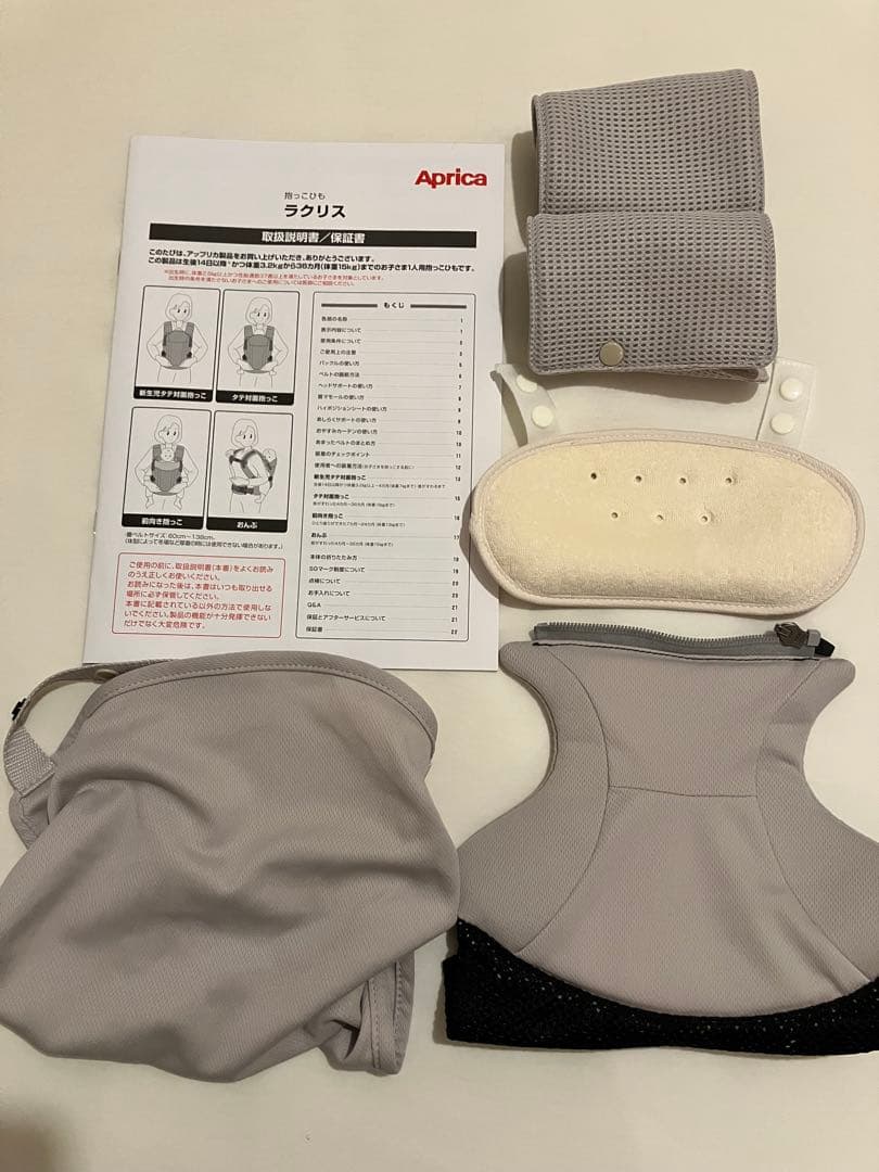 ぽんちょ　Aprica アップリカ ラクリス 抱っこ紐 ホワイトアッシュ