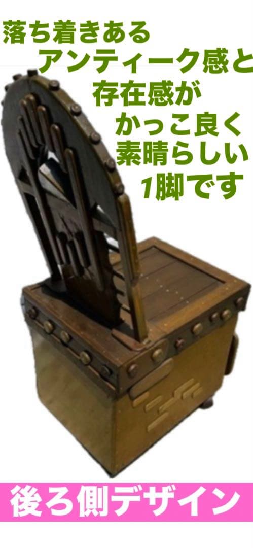超希少♦️重厚なデザイン♦️アンティーク ウッド チェア 便利な引き出し付♦️送料込