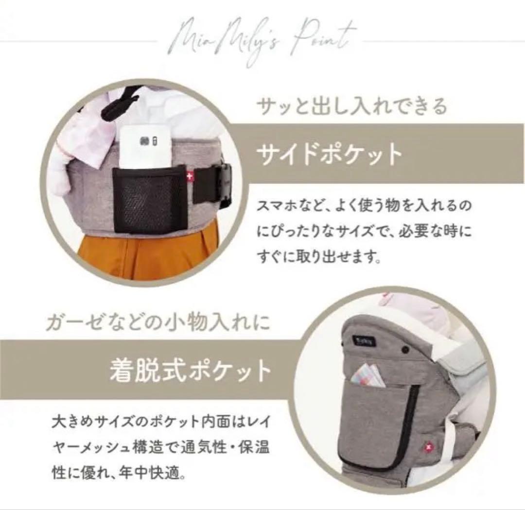miamily 抱っこ紐 グレー