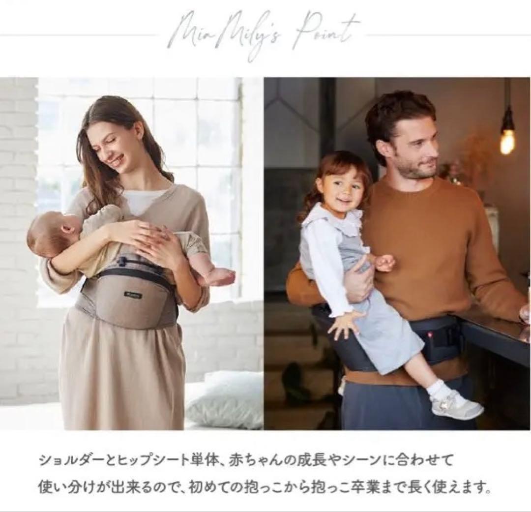 miamily 抱っこ紐 グレー