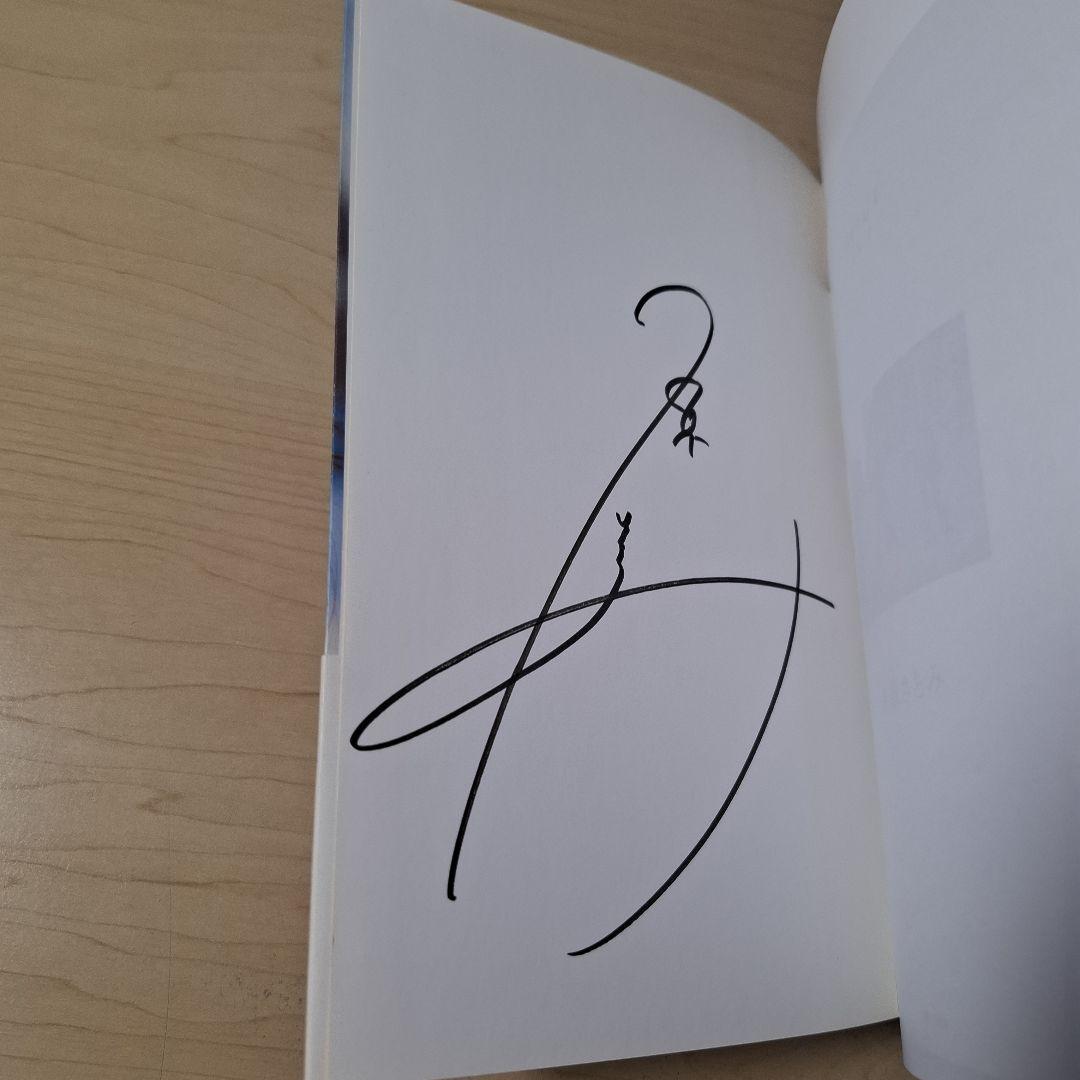 石原さとみフォトブック　moi －モア－　サイン本