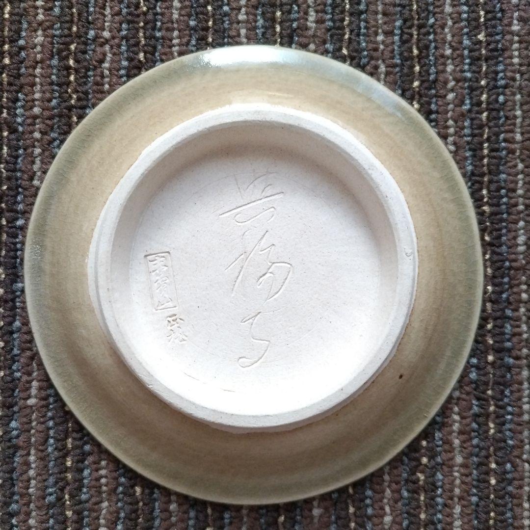 【美品】赤膚山／赤膚焼　大塩正松　蓮華瓦文様　大皿１枚　取皿５枚　計６枚セット