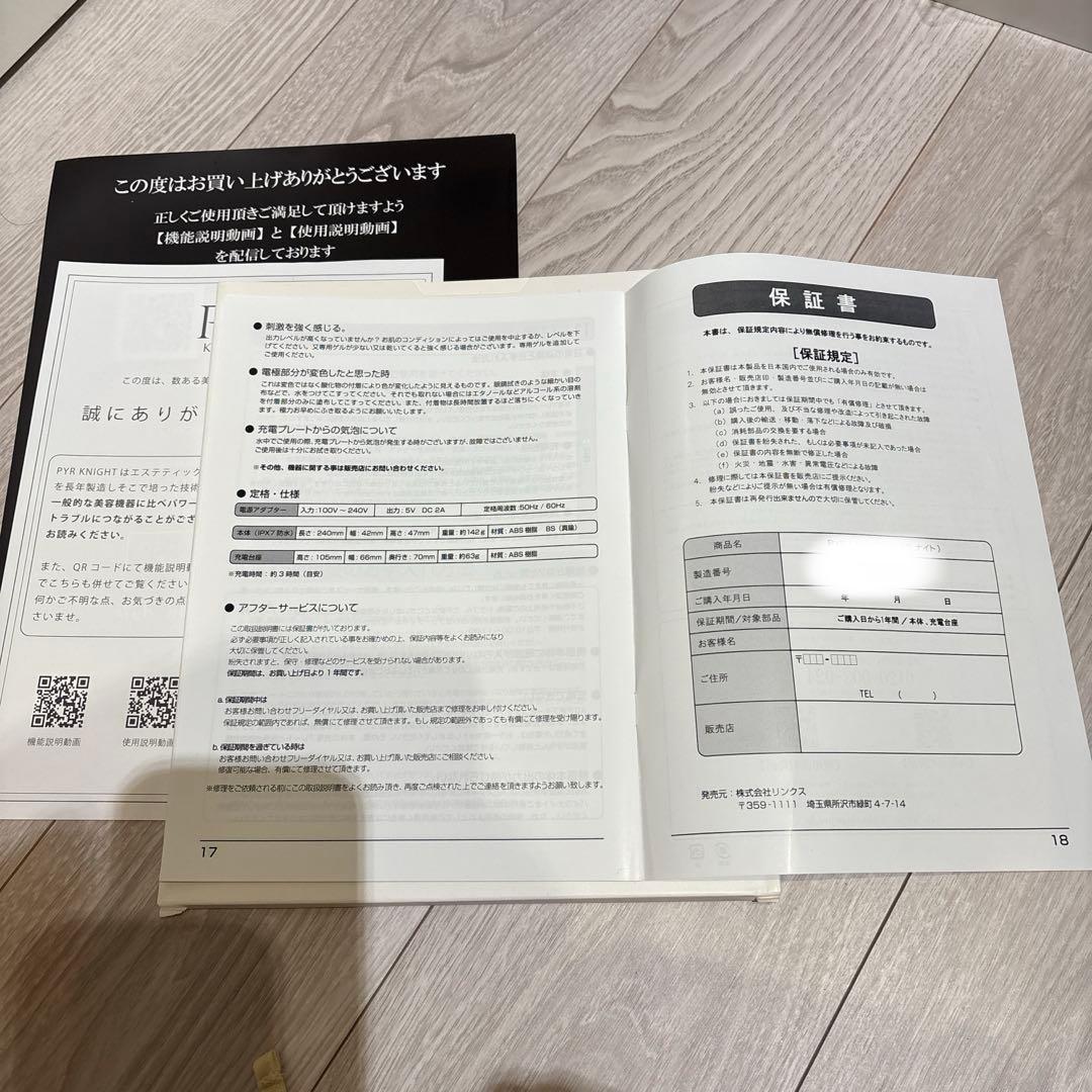 【最終お値下げ‼️大幅値下げ中‼️美品✨】パイラナイト