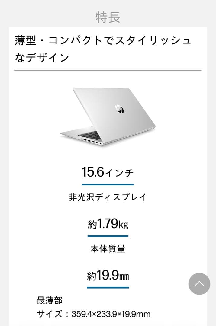 【プリン♪】HP PROBOOK 450 G9 メモリ16GB オフィス付
