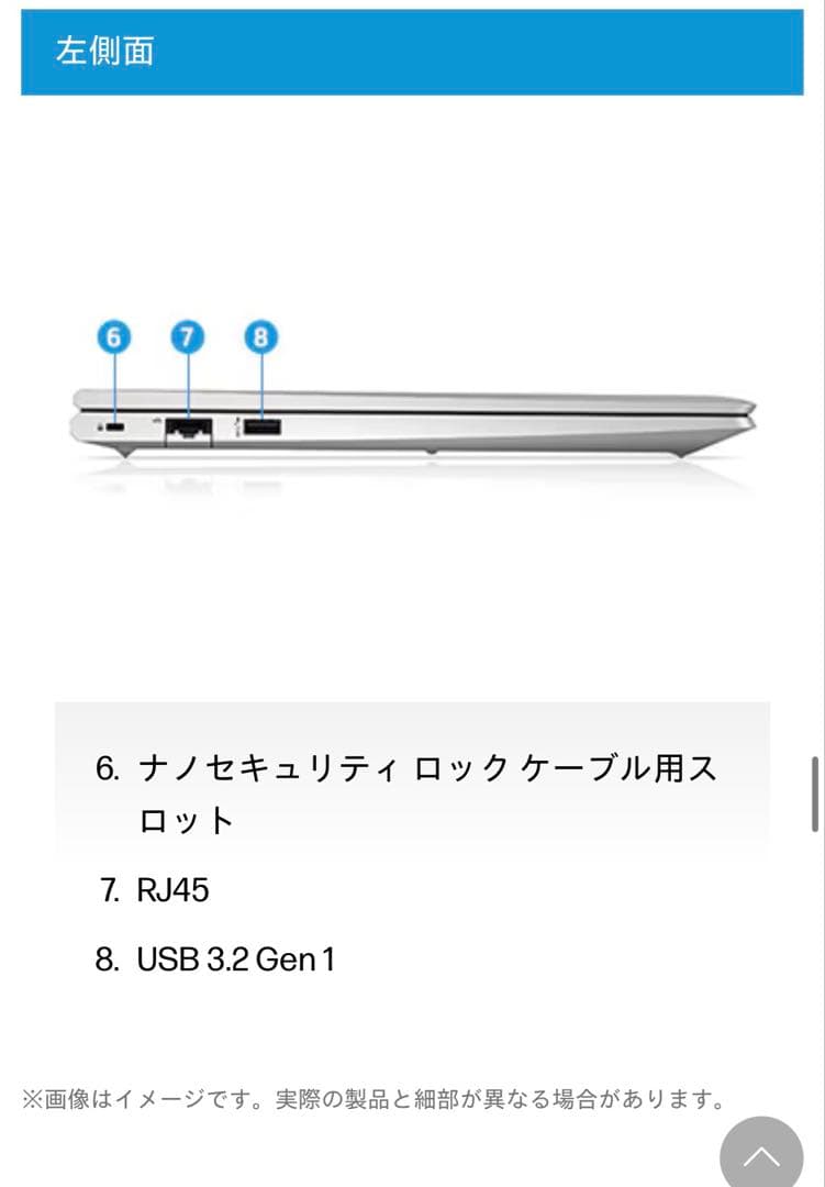 【プリン♪】HP PROBOOK 450 G9 メモリ16GB オフィス付
