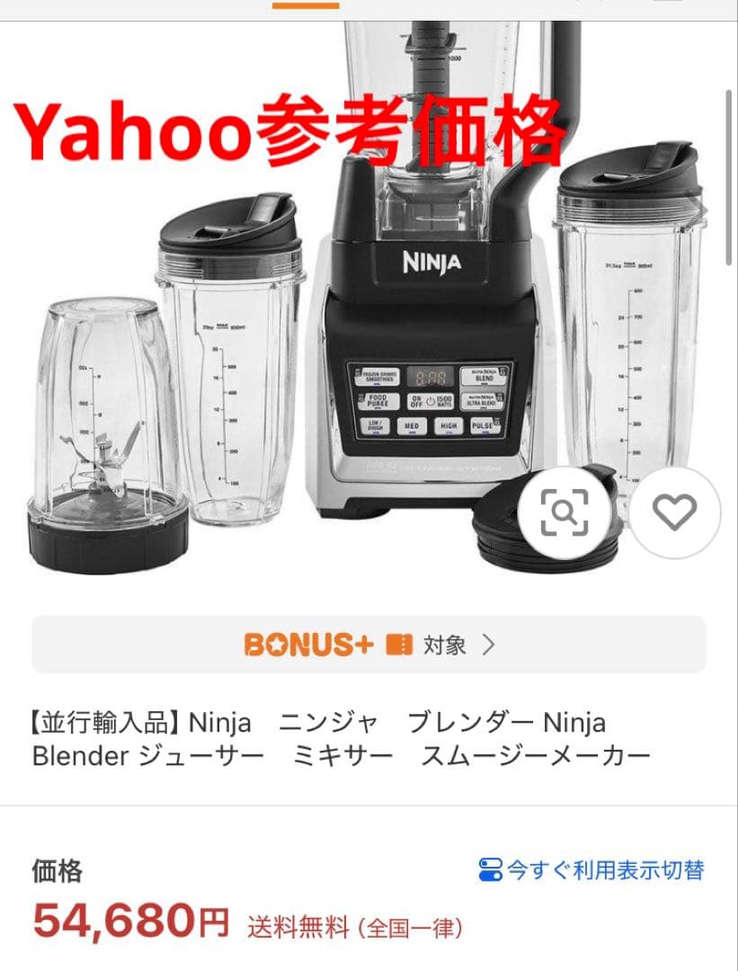 新品　ニンジャ　Ninja Blender DUO ブレンダー　ミキサー