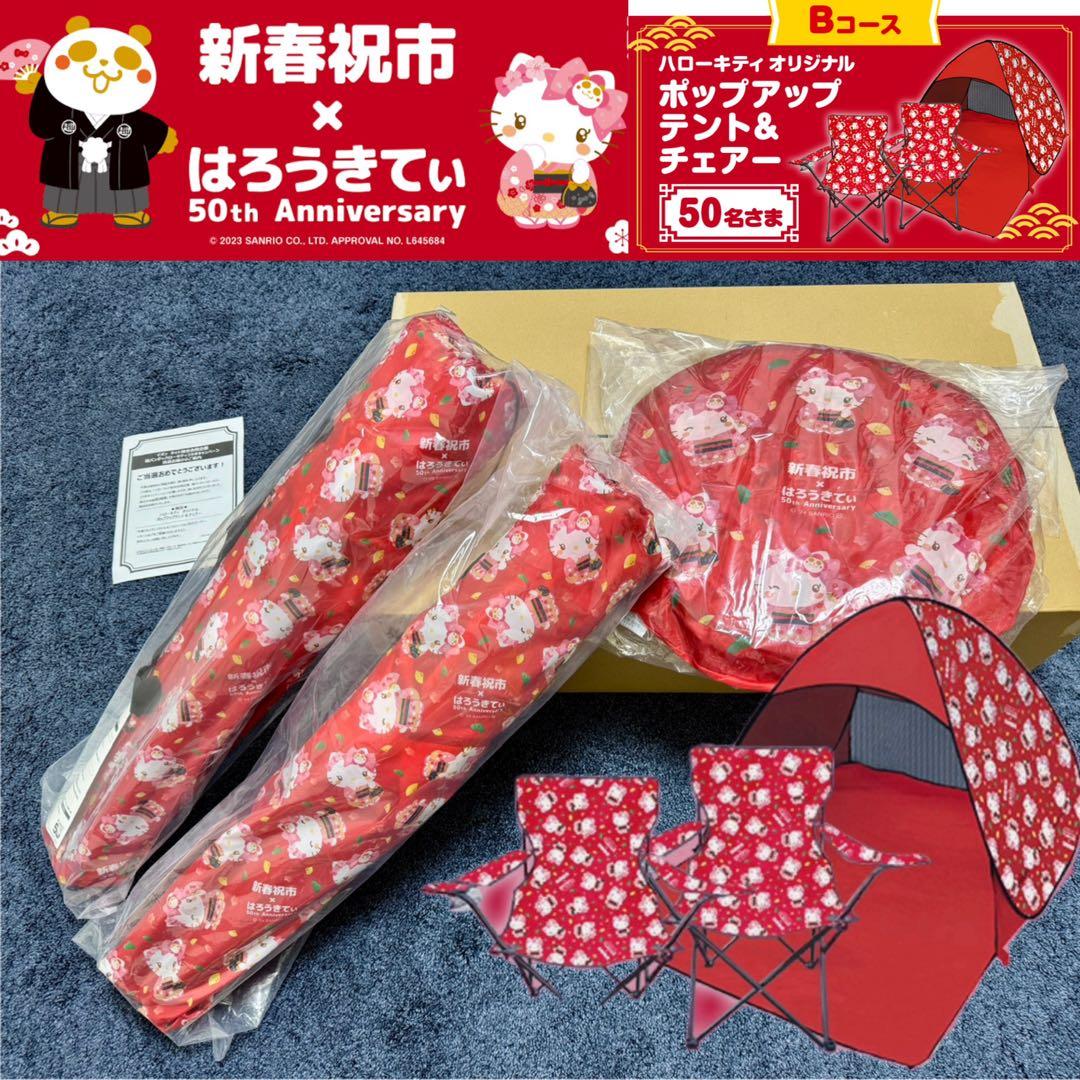 ❤️【非売品 新品】福パンダ×ハローキティコラボ　ポップアップテント&チェア2脚