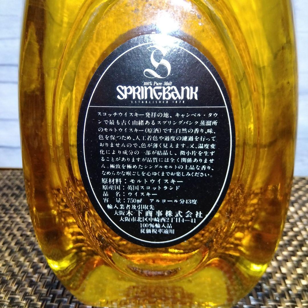 ★ 特級表記 SPRINGBANK 8年 ⑧ / SCOTCH WHISKY