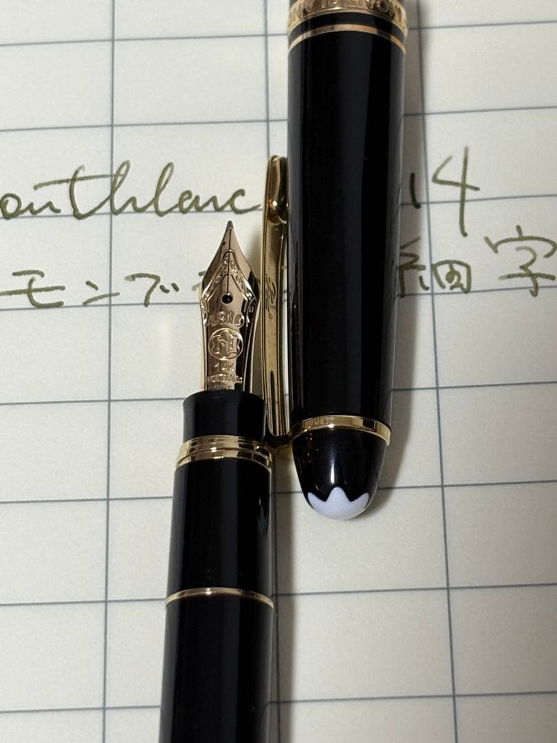 Montblanc #114 モーツァルト 細字 万年筆