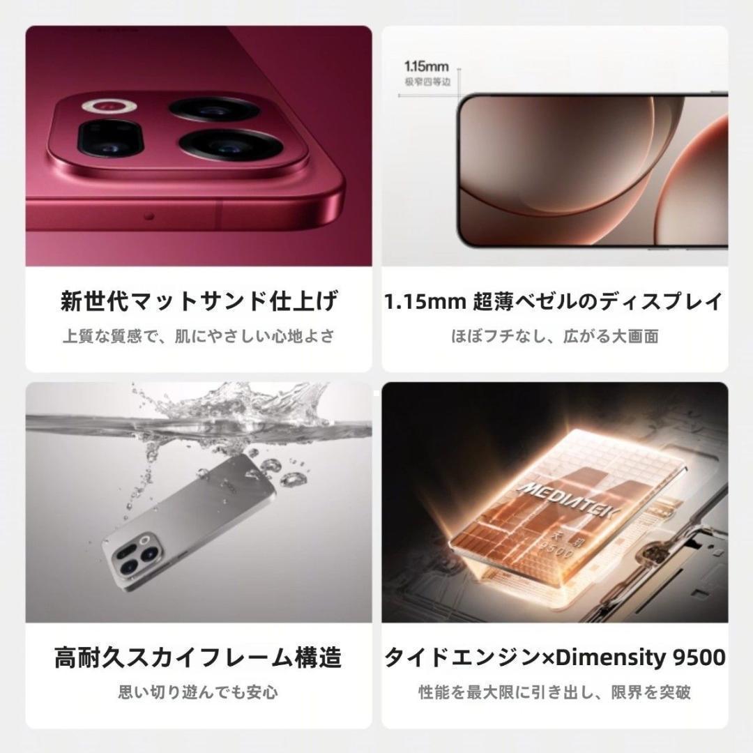 【新品未開封】OPPO Find X9 Pro12GB/256GBホワイト中国版
