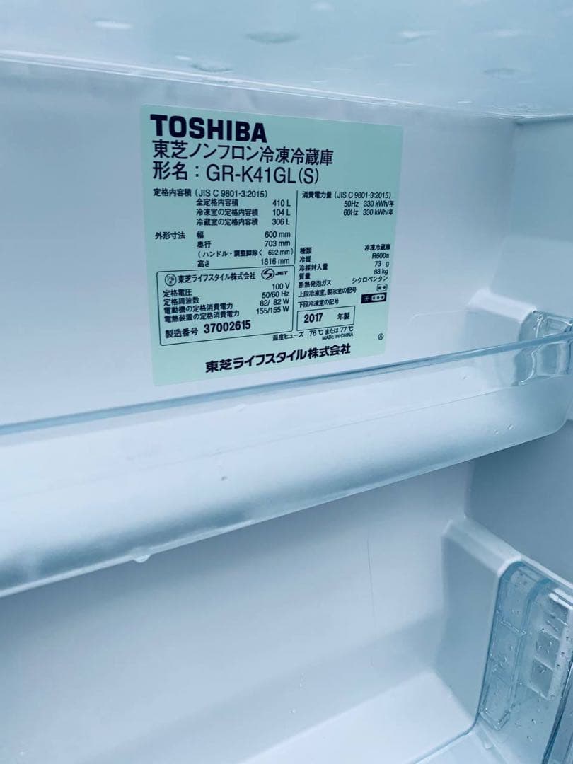 送料設置無料　TOSHIBA ノンフロン冷凍冷蔵庫　GR-K41GL