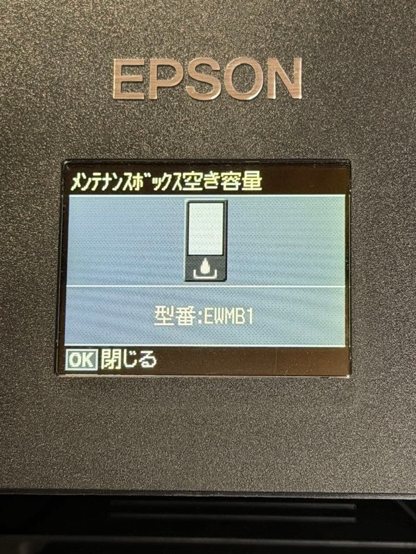 EPSON　EW-M970A3T　インクジェットプリンター　エコタンク