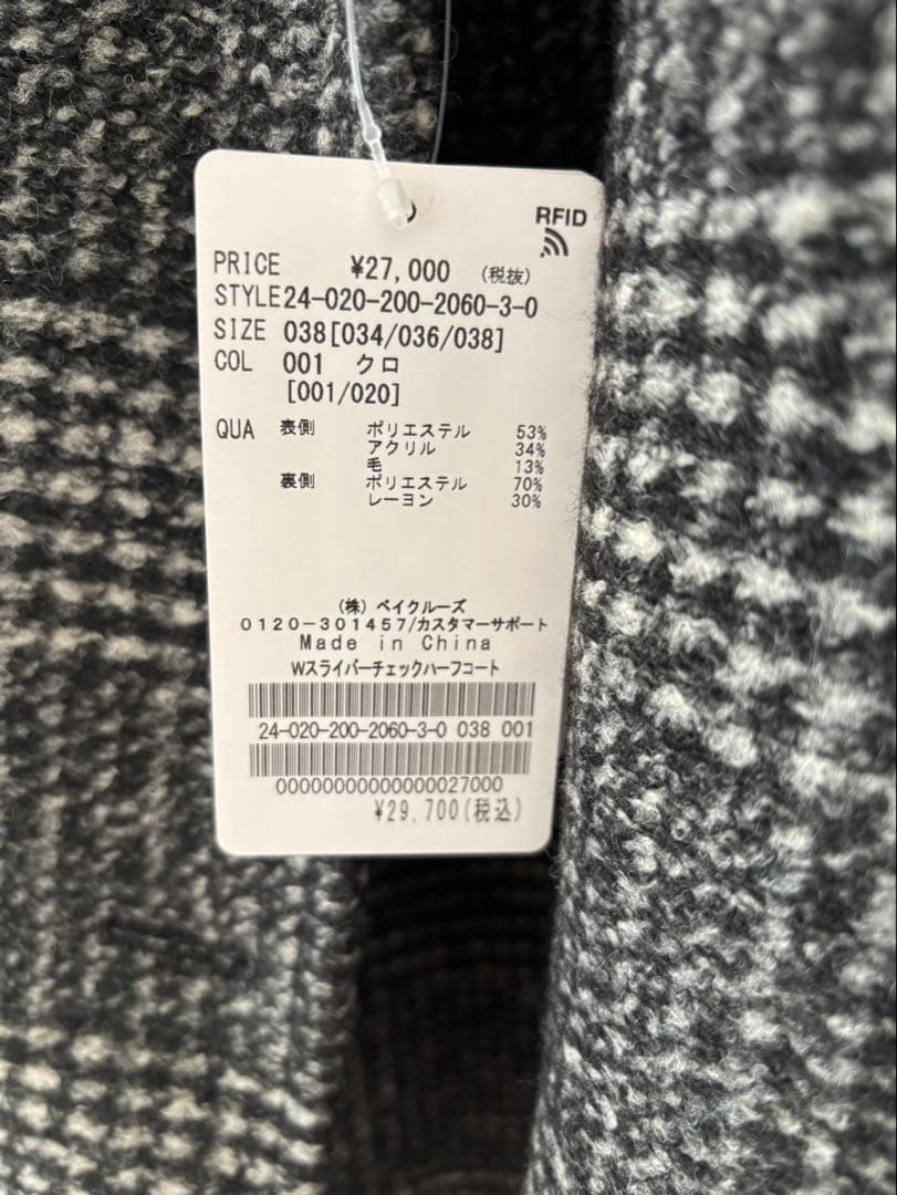 Spick and Span Wスライバーチェックハーフコート　ブラック　38