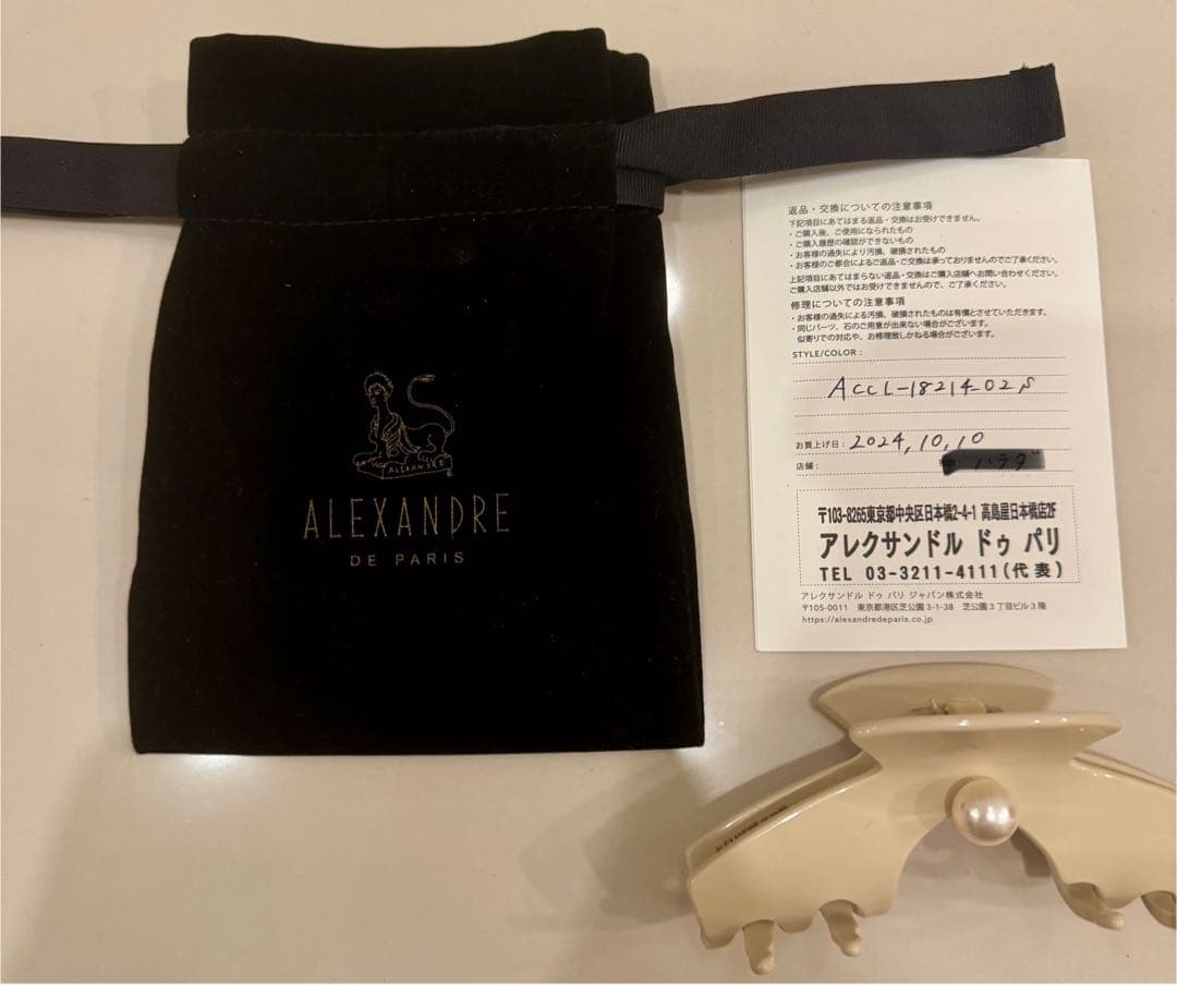 アレクサンドルドゥパリ⭐︎ヘアクリップ⭐︎Lサイズ⭐︎パール