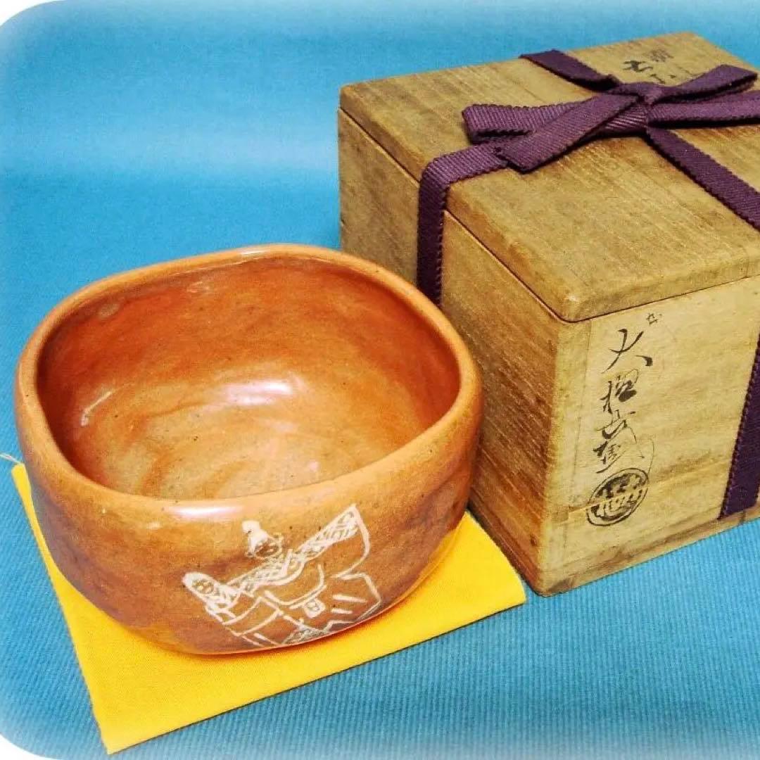 668『雛絵 赤楽茶碗 共箱』　/骨董品 古美術 古玩 アンティーク