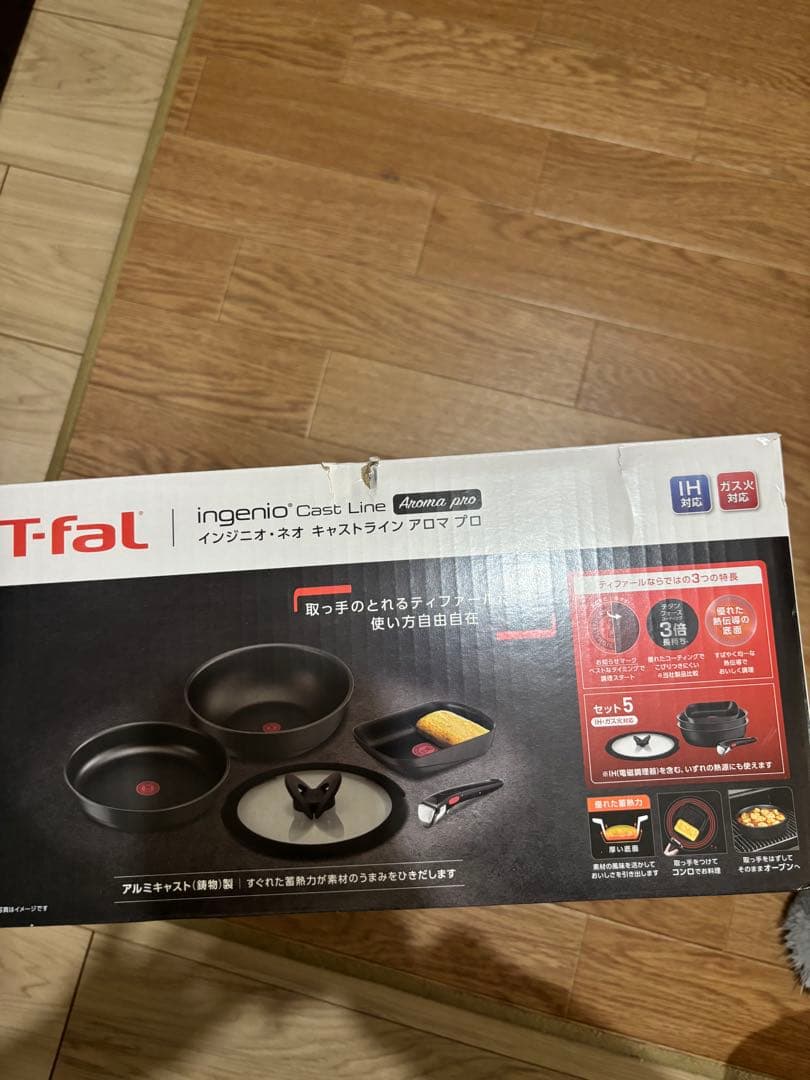 T-fal キャストライン アロマ プロ 鍋・フライパンセット