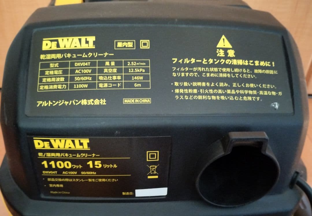 乾湿両用 バキュームクリーナー 掃除機 デウォルト DeWALT DXV04T