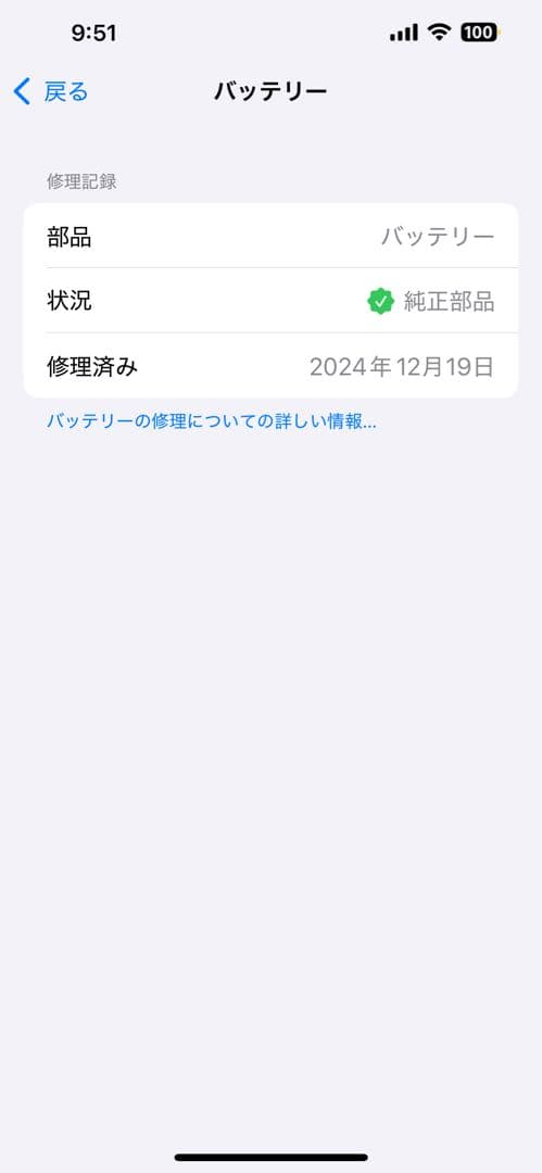 ば*さ様 iPhone 14 Plus 256GB ミッドナイト 最大89%