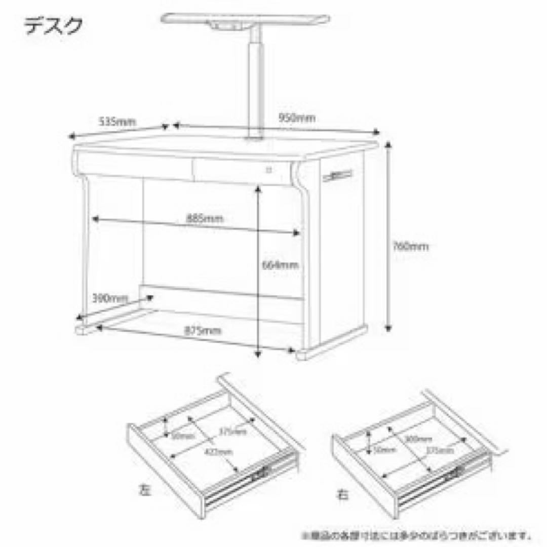 新品 コイズミ 学習机　型落ち アウトレット ホワイト　白　ステップアップデスク