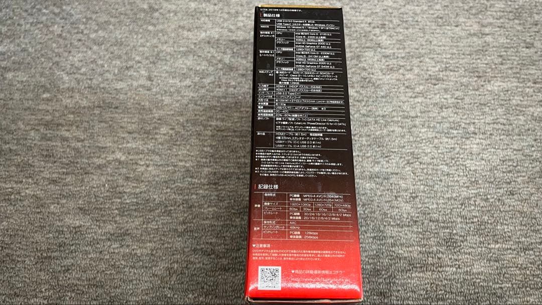 I-O DATA GV-US2C/HD、キャプチャーボード