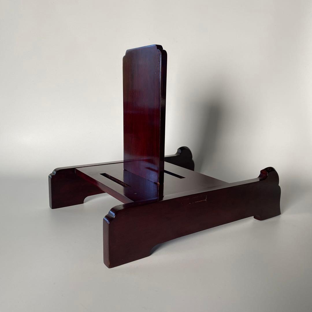 吉田璋也 皿立て 鳥取民藝 特大 大皿用 民藝 柳宗悦 花梨 高級木