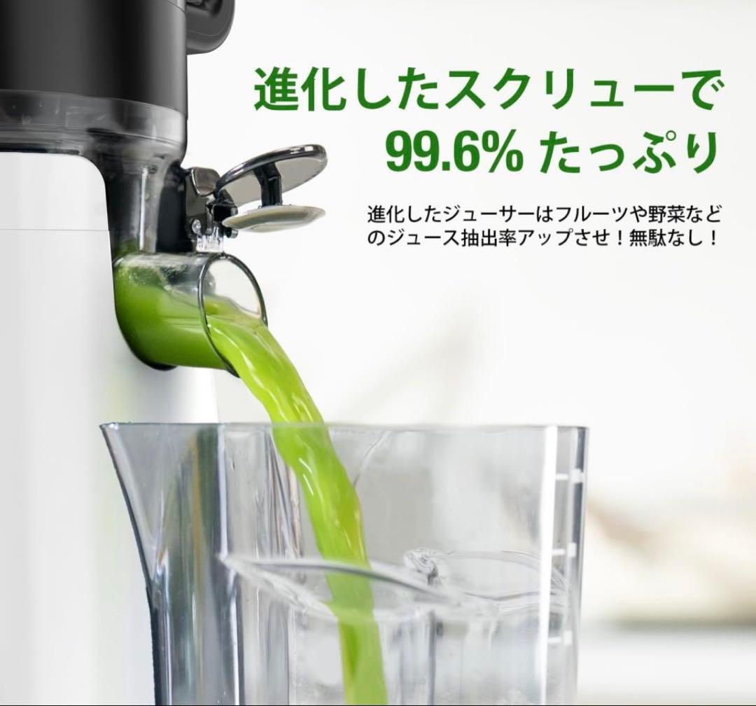 TUUMIIST ジューサー 1.8L 大容量