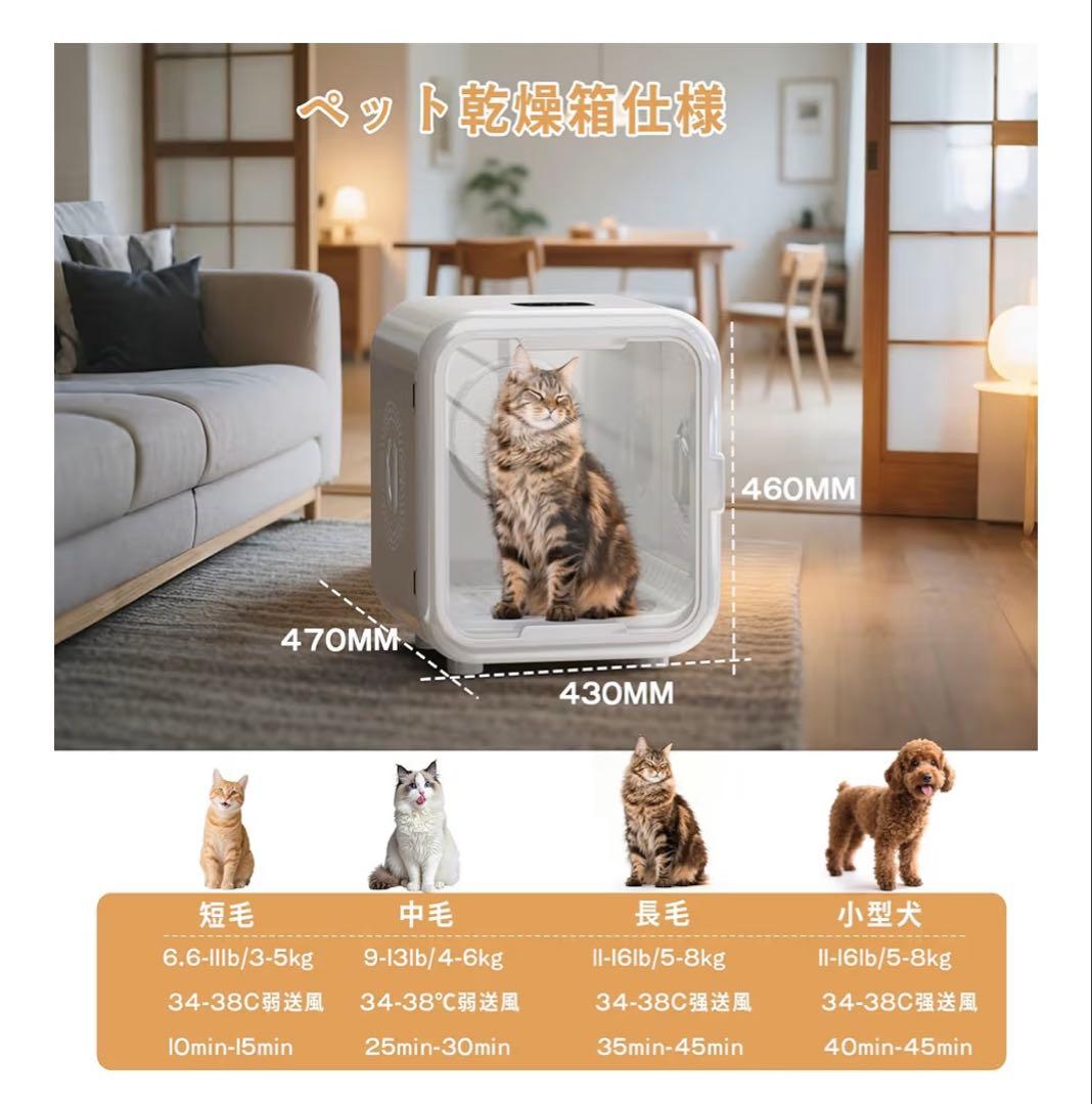 本日まで！ ペット用ドライヤー ホワイト 通気口付き