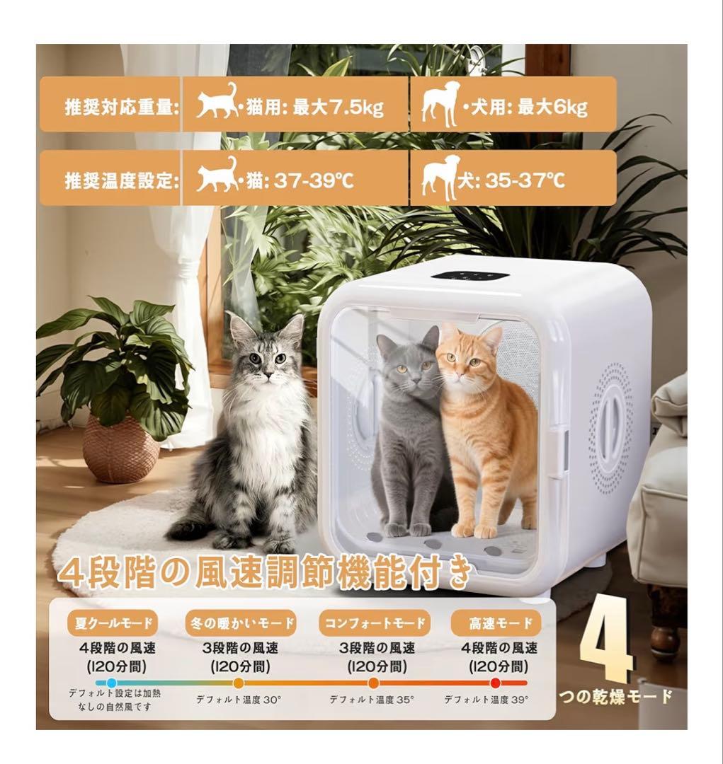 本日まで！ ペット用ドライヤー ホワイト 通気口付き