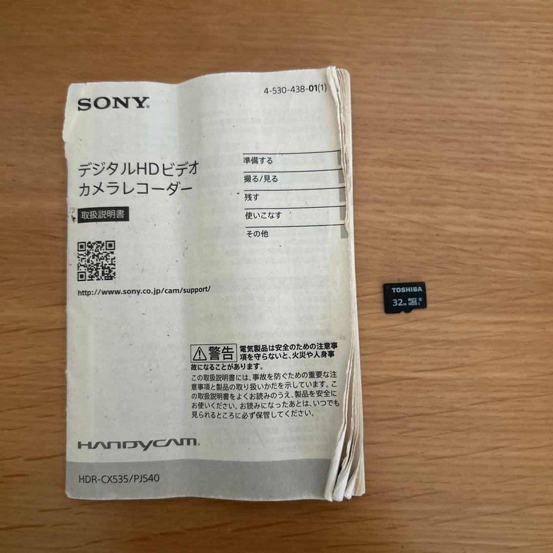 SONY HDR-CX535/P540 ビデオカメラ本体